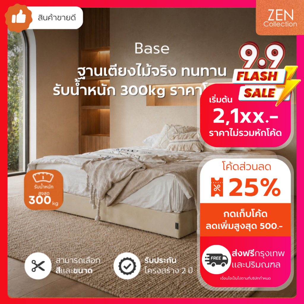 ZEN Collection เตียงนอน ฐานเตียง โครงไม้เต็ง 6 ฟุต 5 ฟุต 3.5 ฟุต (ไม่รวมที่นอน) BASE Bedding Frame รับประกัน 2 ปี