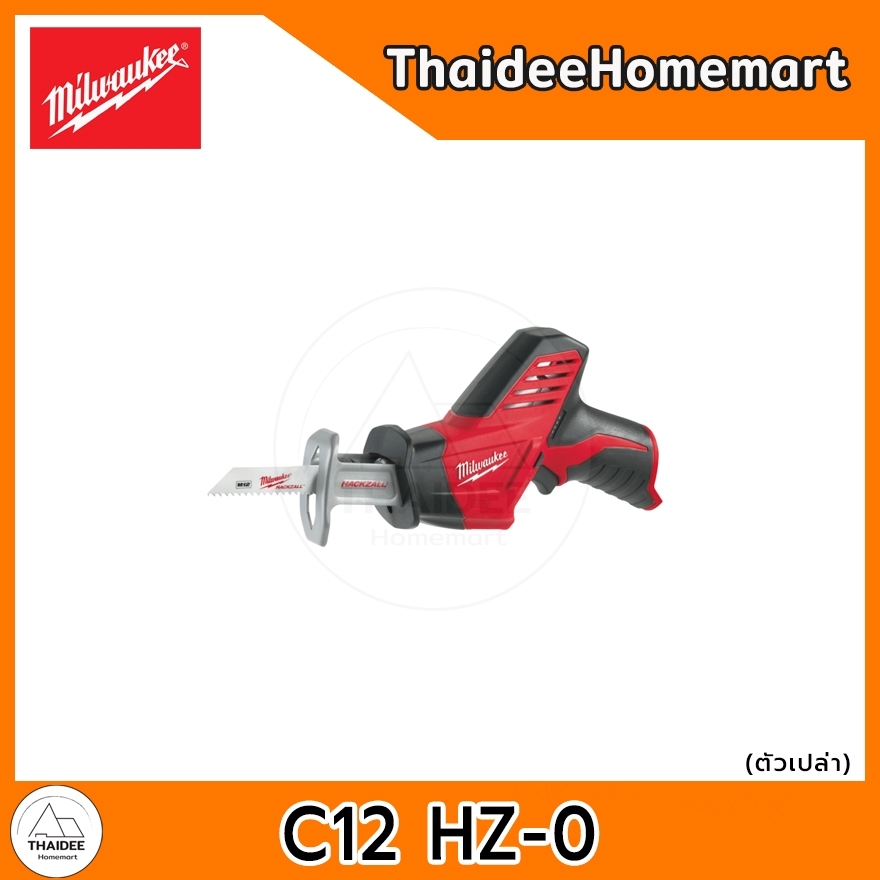 MILWAUKEE M12 REDSTART เลื่อยชักไร้สาย C12 HZ-0 (ตัวเปล่า) / C12 HZ-201B (2.0Ahx1) รับประกันศูนย์ 2 