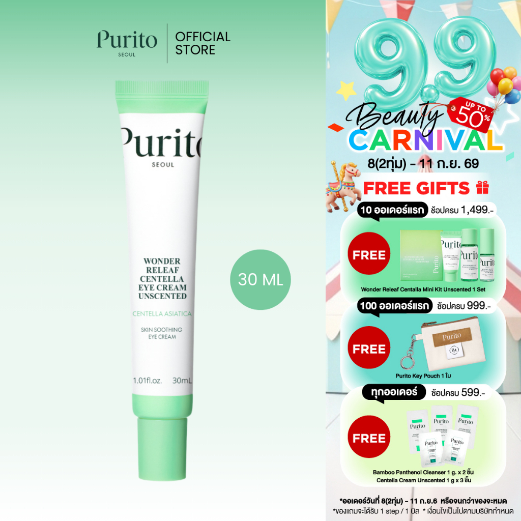 PURITO SEOUL [พูริโต โซล]WONDER RELEAF CENTELLA EYE CREAM UNSCENTED 30 ml.