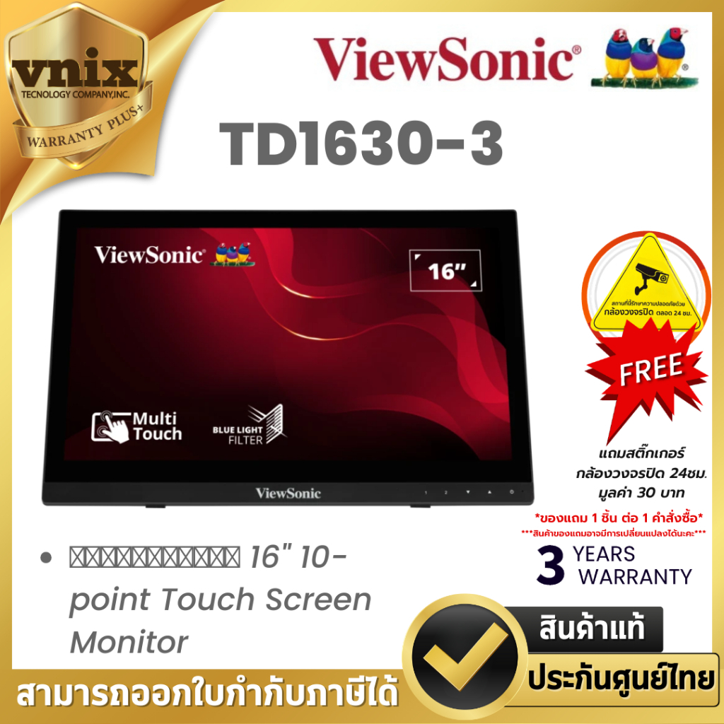 VIEWSONIC TD1630-3 จอมอนิเตอร์ 16" 10-point Touch Screen Monitor By Vnix Group