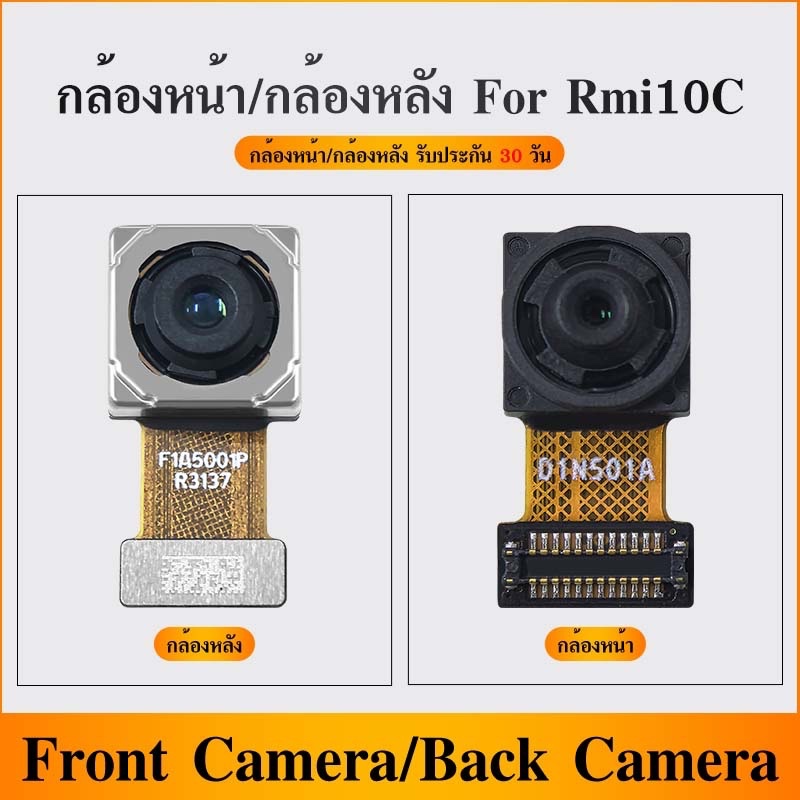 กล้องหน้า/กล้องหลัง ใช้กับ Redmi 10C กล้องหน้า ใช้สำหรับ Redmi10C กล้องหลัง ใช้สำหรับ Redmi10C Back Camera/Front camera