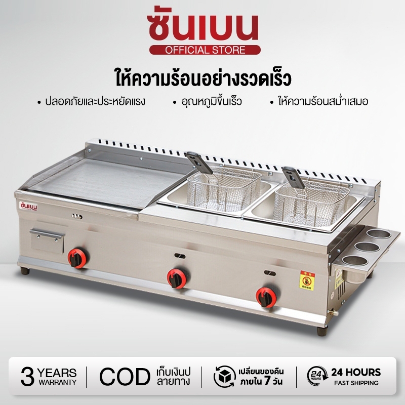Stainless steel เตาย่างสเต็ก เตาย่าง ครัว เตาย่างแก๊ส มัลติฟังก์ชั่น เตาสเต็ก เตาย่างทอดแก็ส 2 หม้อทอด แก๊ส เตาหน้าเรียบ