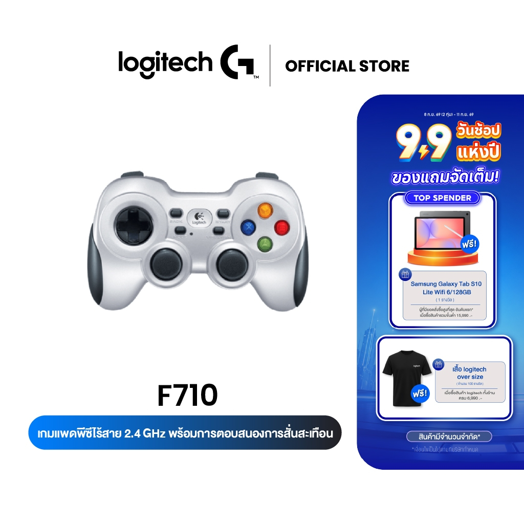 Logitech F710 Wireless Gamepad (จอยไร้สาย pc)