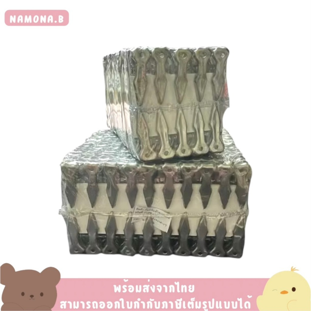 (12แผง) ไม้หนีบผ้า กิ๊บหนีบผ้าสแตนเลส