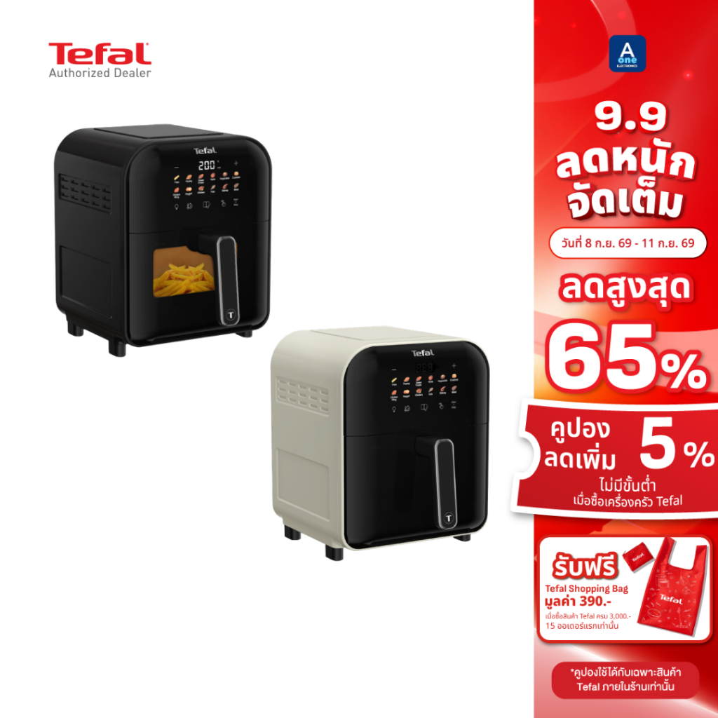 ใหม่ล่าสุด Tefal หม้อทอดไร้น้ำมันอินฟราเรด EASY FRY FAR-INFRARED VISION ความจุ 6 ลิตร รุ่นEY8211T0*ใ