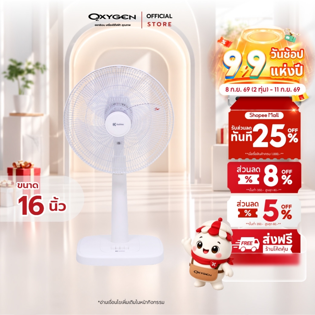 Kashiwa พัดลมตั้งพื้น 16 นิ้ว รุ่น FS-2201 ลมแรง ปรับสูงต่ำได้ เย็นเร็วทันใจ