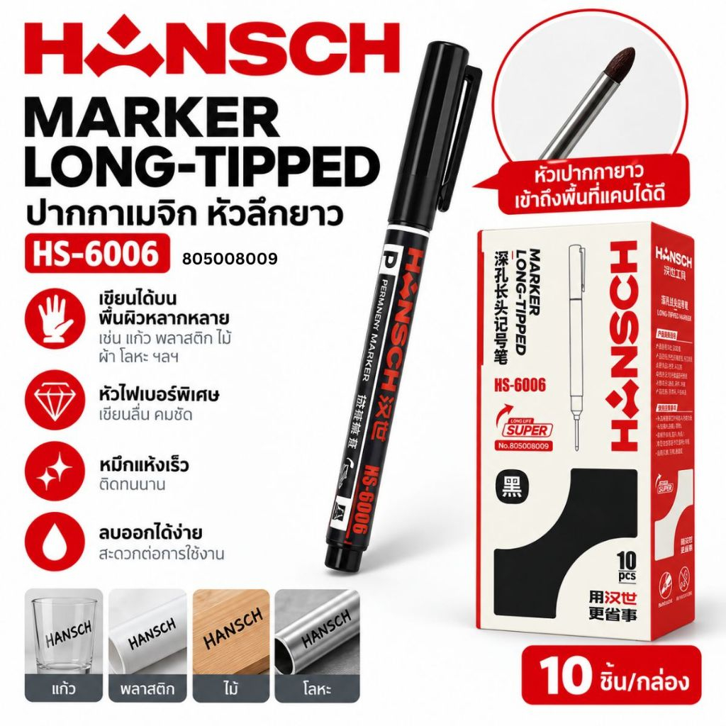 (สินค้าส่งจากไทย) HANSCH รุ่น HS-6006 ปากกาเมจิกหัวลึกยาว ปากกามาร์คเกอร์ หัวไฟเบอร์  (สีดำ) (1กล่อง)