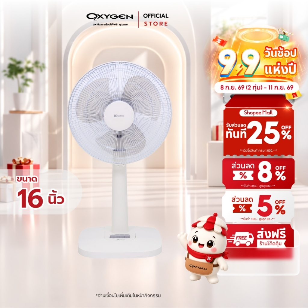 Kashiwa พัดลมสไลด์ ตั้งพื้น รุ่น FS-2202 ขนาด 16 นิ้ว