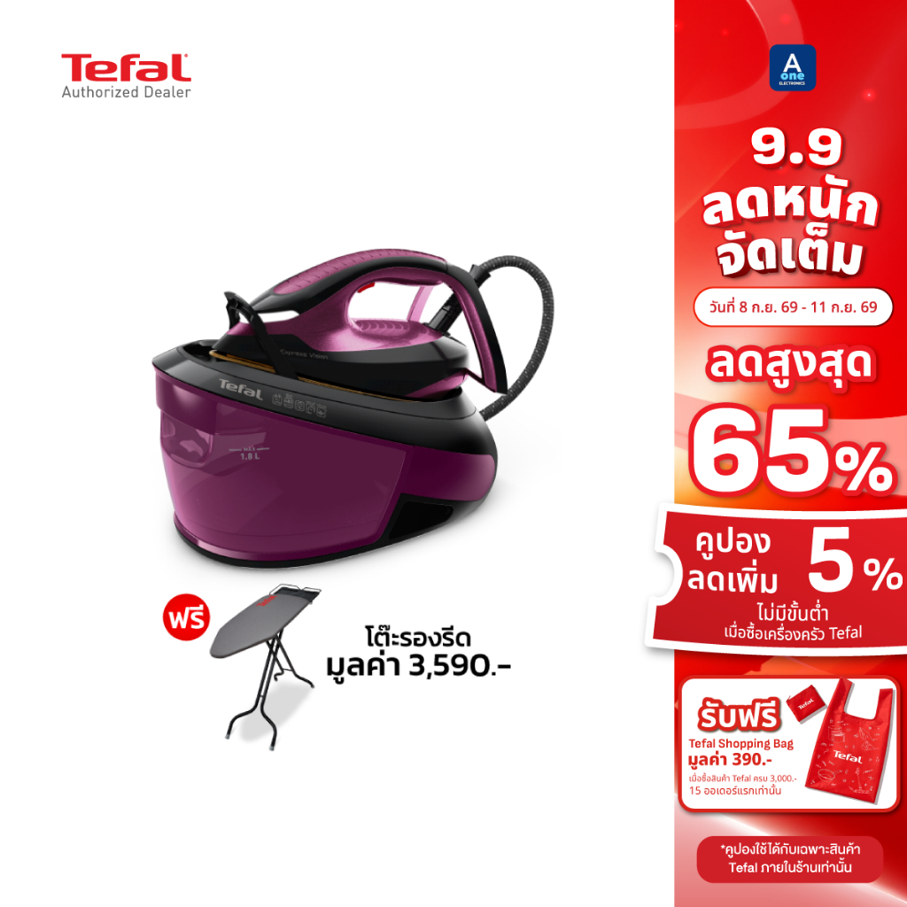 Tefal STEAM STATION EXPRESS VISION เตารีดไอน้ำ แรงดันสูง 2800 วัตต์  รุ่น SV8152E0พร้อมโต๊ะรองรีดขนา