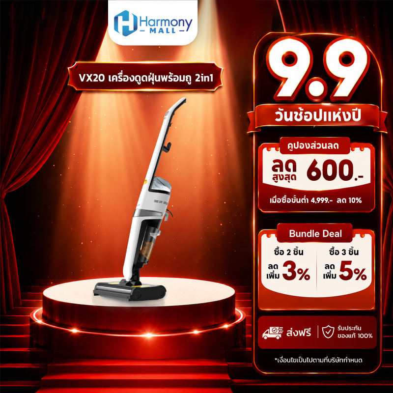 Deerma VX20 เครื่องดูดฝุ่นพร้อมถู 2in1 Wet & Dry ดูด+ถู+ล้างในเครื่องเดียว ถังน้ำแยก ทำความสะอาดพื้น
