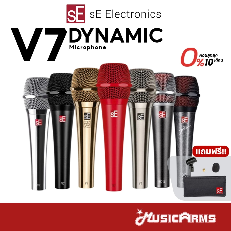SE Electronics V7 Dynamic Microphone ไมโครโฟน SE Electronic V7X / V7 Black / V7 Chorme /V7 MK MylesK