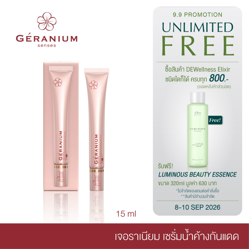 DEWellness Elixir Geranium Senses Rise and Shine Sun Serum Broad Spectrum SPF50+PA++++(15 ml) – เซรั่มน้ำค้างกันแดด