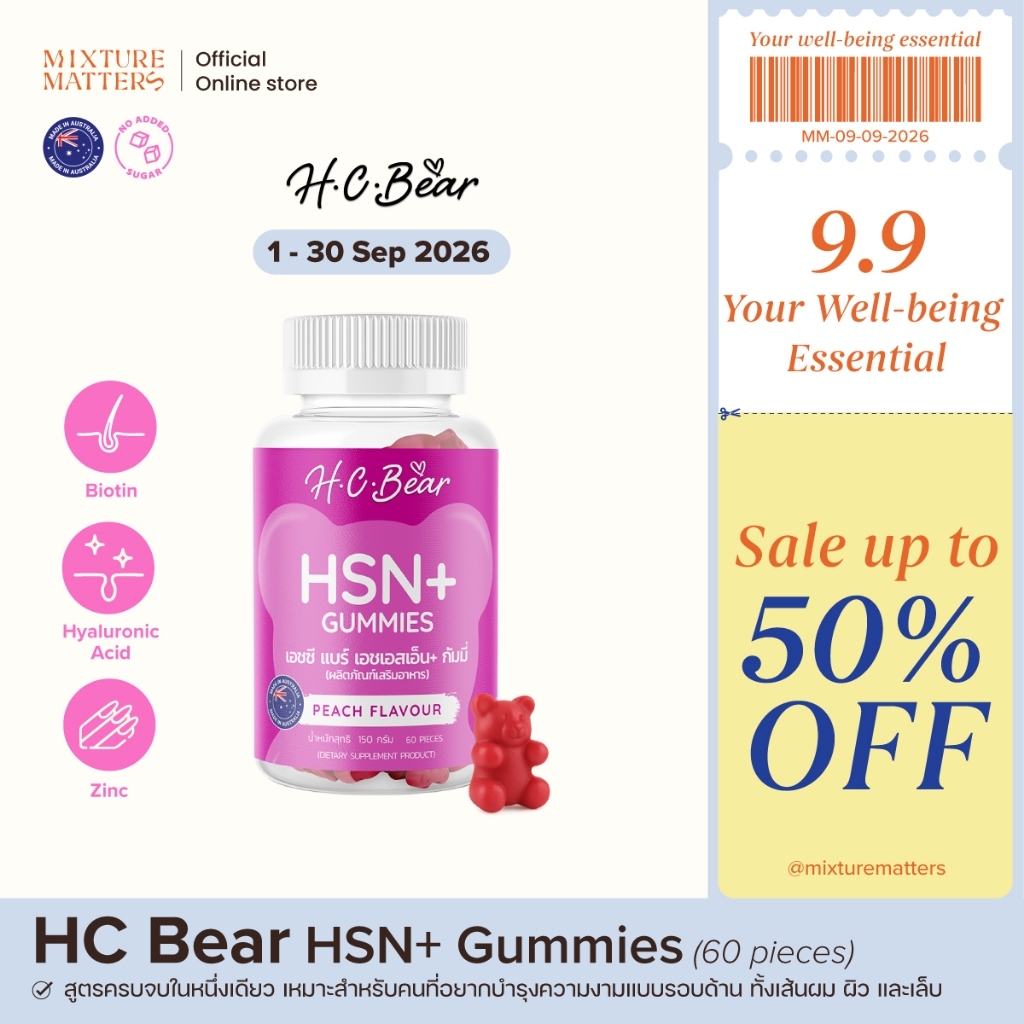 HC Bear HSN+ Gummies 60s รสพีช เอชซี แบร์ เอชเอสเอ็น+ กัมมี่ 60 ชิ้น