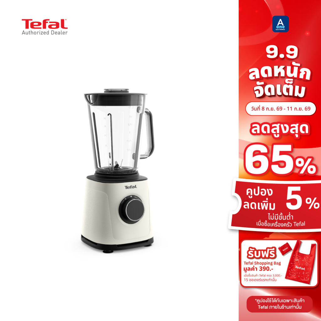 Tefal เครื่องปั่นพลังสูง 1200 วัตต์ Pefect Mix Essential รุ่น BL77TAT0 รับประกัน 2 ปี