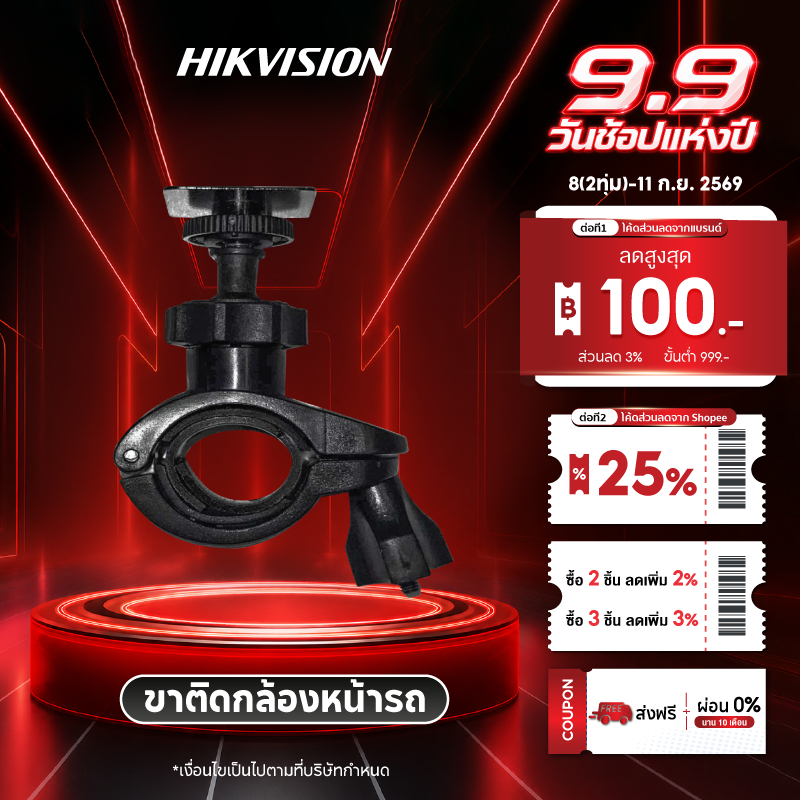 HIKVISION ขากล้องติดรถยนต์ จักรยานยนต์ ขาติดกล้องหน้ารถ ขาจับกล้องหน้ารถ ยึดแกนกระจกมองหลัง