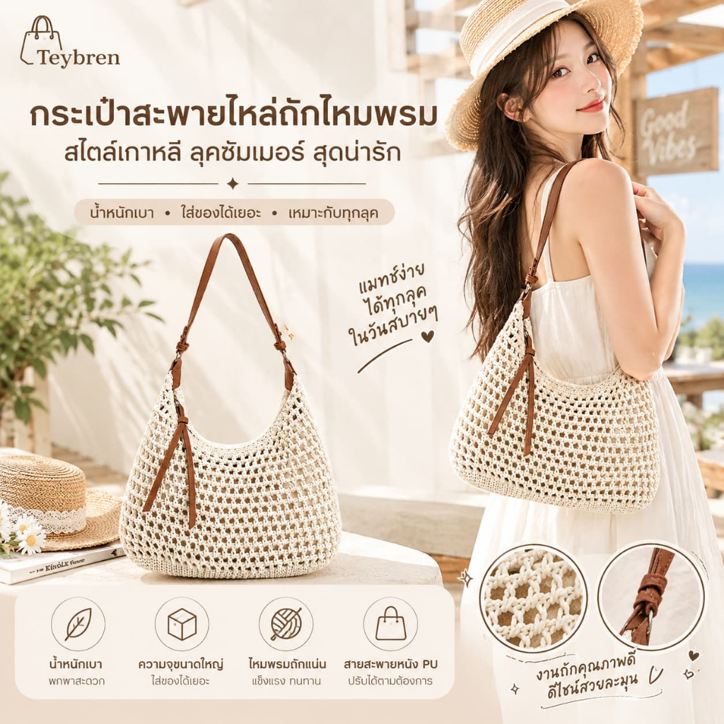 กระเป๋าสะพายไหล่ถักตาข่ายสีขาวครีม สายหนังสีน้ำตาล ทรงโฮโบ้ สไตล์วินเทจผ่อนคลาย เหมาะท่องเที่ยว