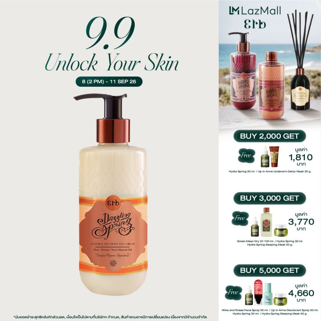 Erb Dazzling Spring Natural HYA Gel Cream 230ml. เอิบ เจลครีมสูตรเข้มข้น เนื้อบางเบา กลิ่นแพร์และดอกฟรีเซีย ผิวชุ่มชื้น