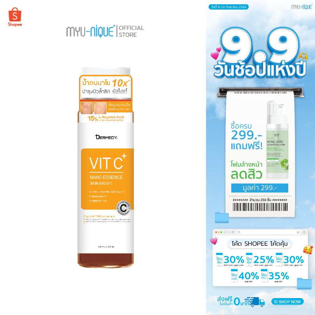 DERMEDY VIT C PLUS NANO ESSENCE เดอร์มีดี วิท ซี พลัส นาโน เอสเซ้นส์