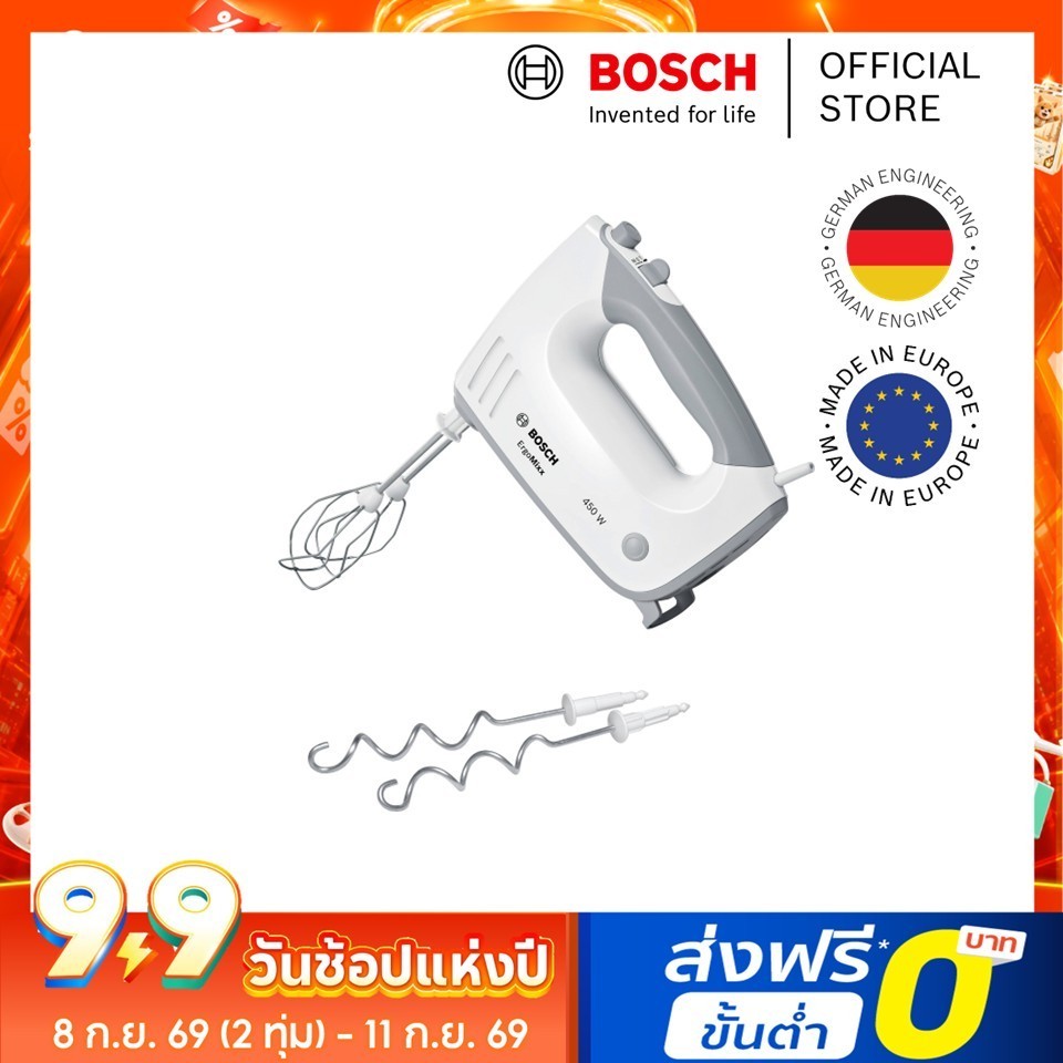 Bosch เครื่องผสมอาหารแบบมือถือ รุ่น MFQ36400