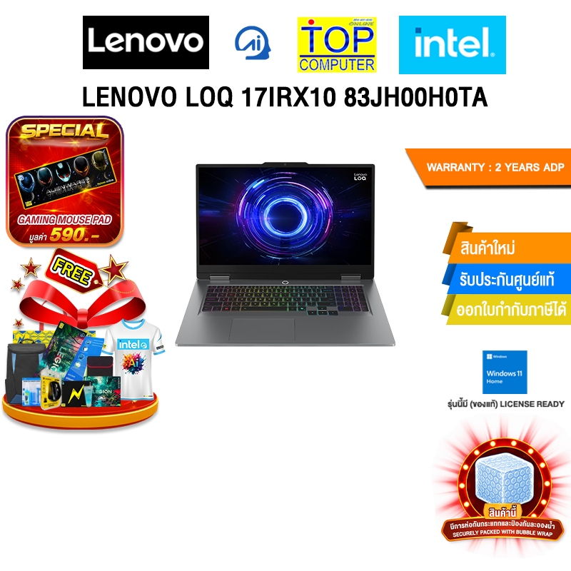 LENOVO LOQ 17IRX10 83JH00H0TA /i7-14700HX /ประกัน 2 Years ADP
