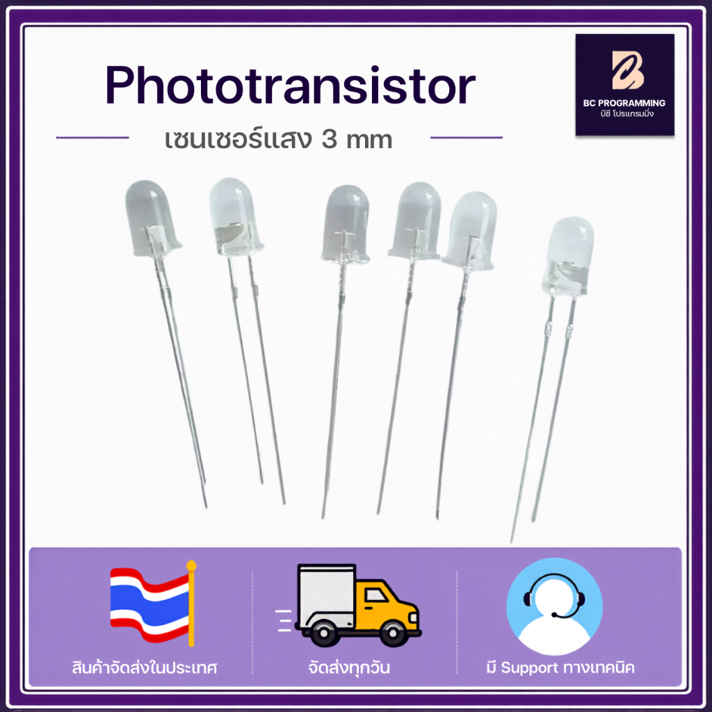 phototransistor f3 ขนาด 3 มม. wavelength 940nm
