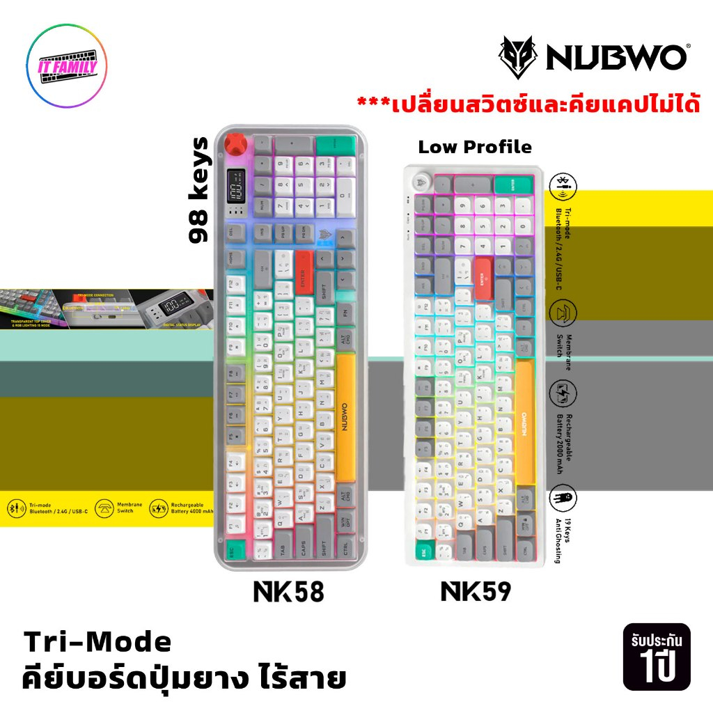 NUBWO NK58 | NK59  คีย์บอร์ดปุ่มยาง ไร้สาย+Knob RGB 96% Layout เชื่อมได้ 3 โหมด | รับประกัน 1 ปี