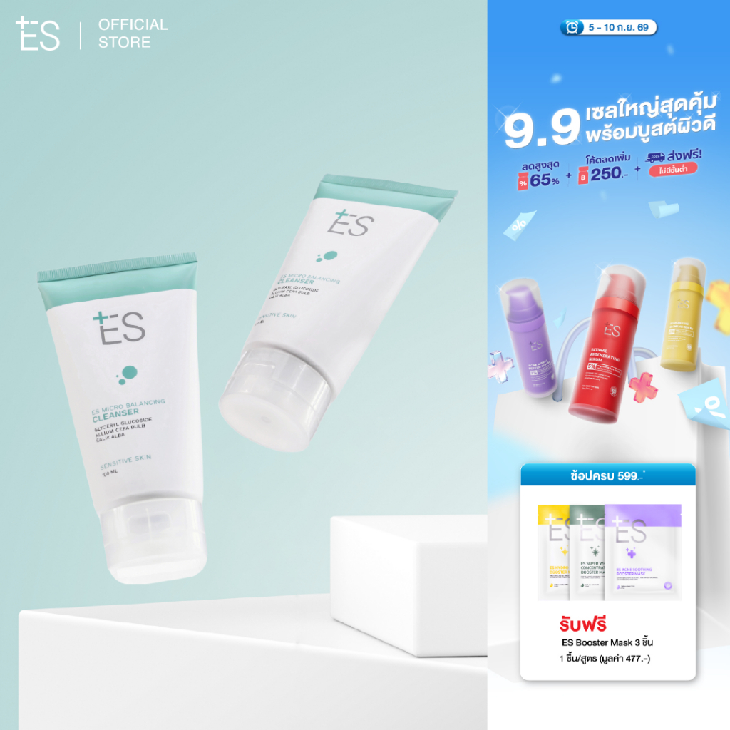 [แพ็กคู่สุดคุ้ม][ขายดี] ES Micro Balancing Cleanser 100ml เจลล้างหน้า สูตรอ่อนโยน ผิวแข็งแรง
