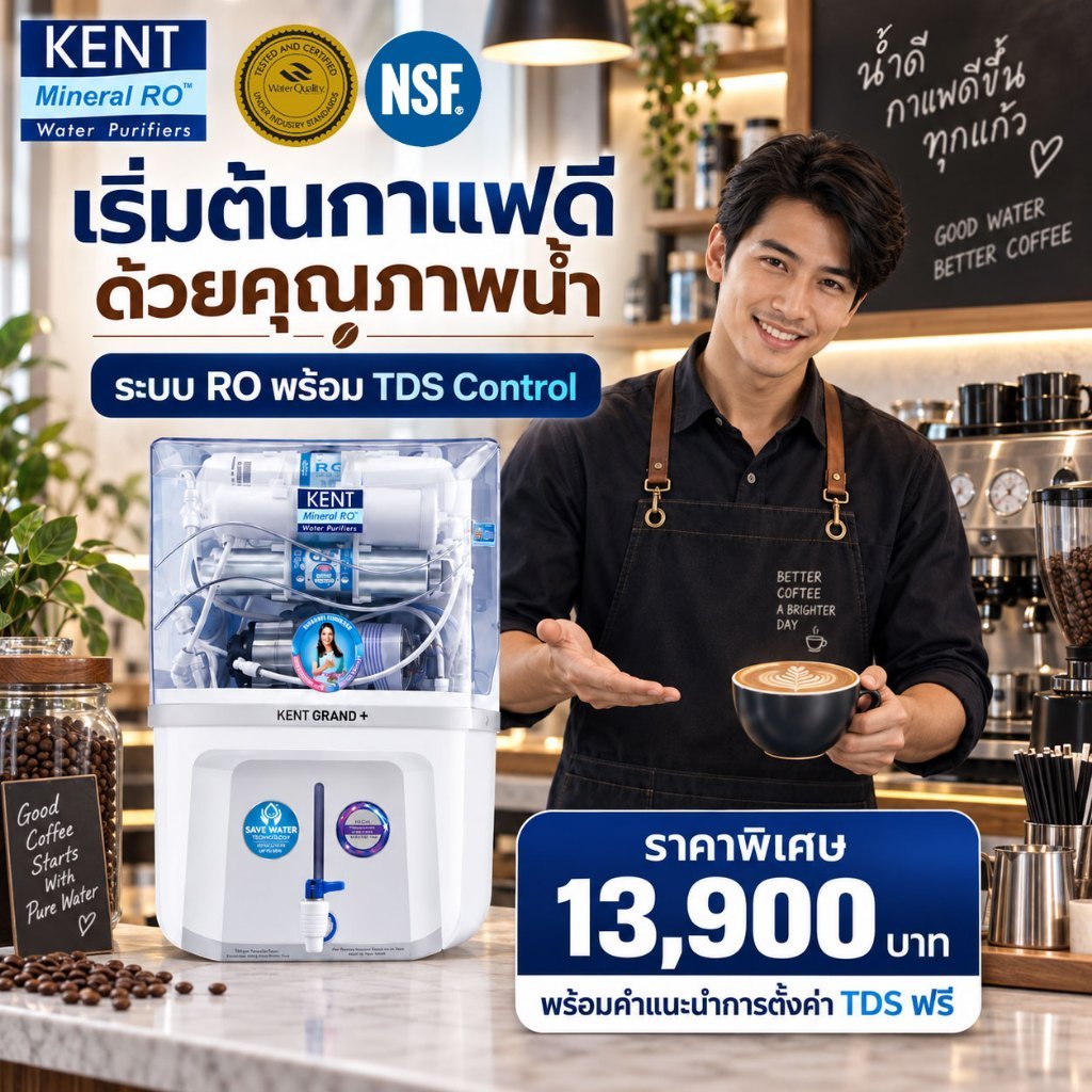 💧เครื่องกรองน้ำ RO 7 ขั้นตอน KENT grand plus Ro โดย Dr. Green Energy มาตรฐาน NSF/WQA สหรัฐฯ ส่งฟรี ม