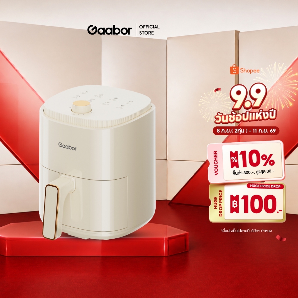 【ขายดีที่สุด】Gaabor Airfryer หม้อทอดไร้น้ำมัน ความจุขนาดใหญ่​ 4 ลิตร​ เหมาะสำหรับการใช้งาน 3-5 คน ดีไซน์มินิมอล