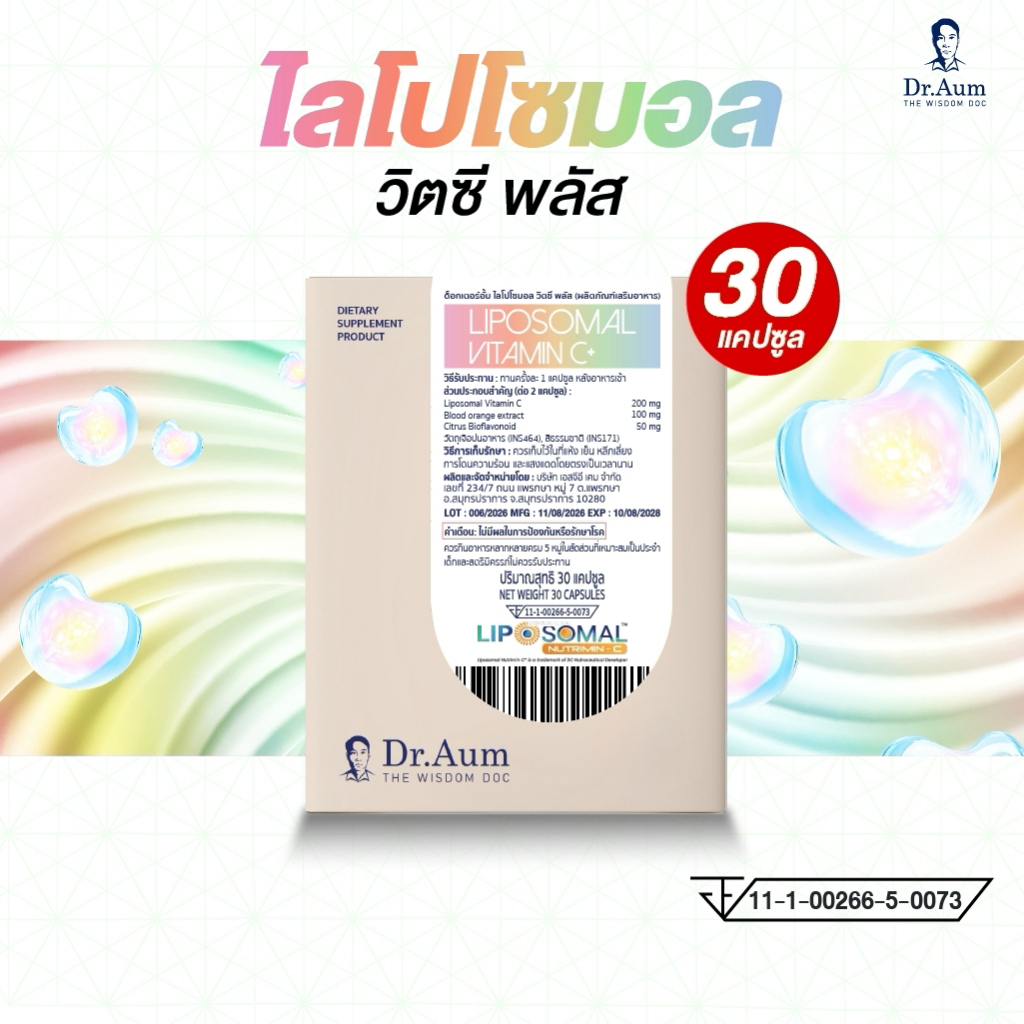 Dr.Aum Liposomal Vit C + Italian Orange Extract 30 capsules ด็อกเตอร์อั้ม ไลโปโซมอล วิตามินซีและสารสกัดส้มอิตาลี 30 แคป