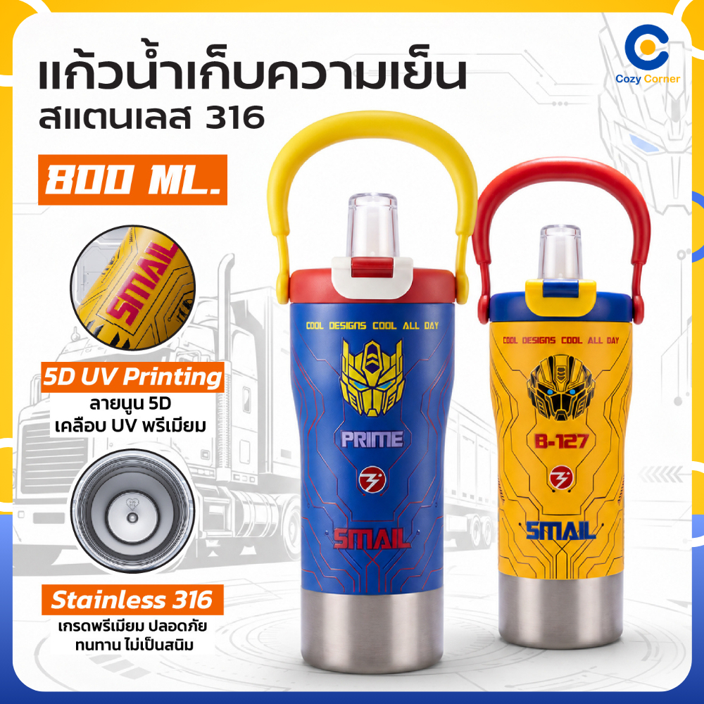 SMAIL แก้วเก็บความเย็น 800ml สแตนเลส316 ลาย5มิติเต็มแก้ว แก้วน้ำเก็บอุณหภูมิ ลายหุ่นยนต์ แก้วเยติ