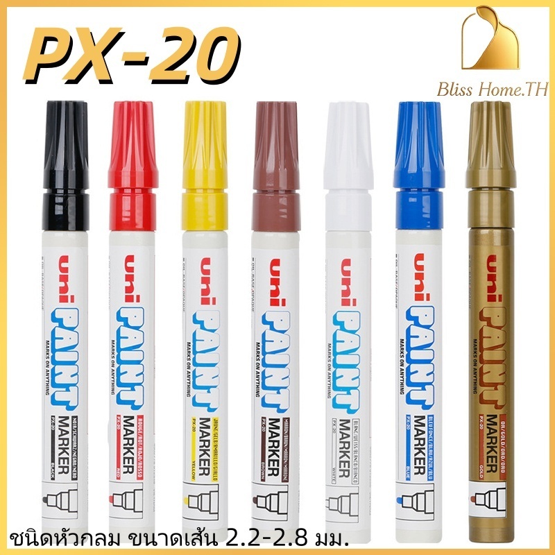 ปากกา PX-20 หมึกกันน้ำ ทนความร้อน เขียนได้หลายวัสดุ เหมาะกับทุกพื้นผิว