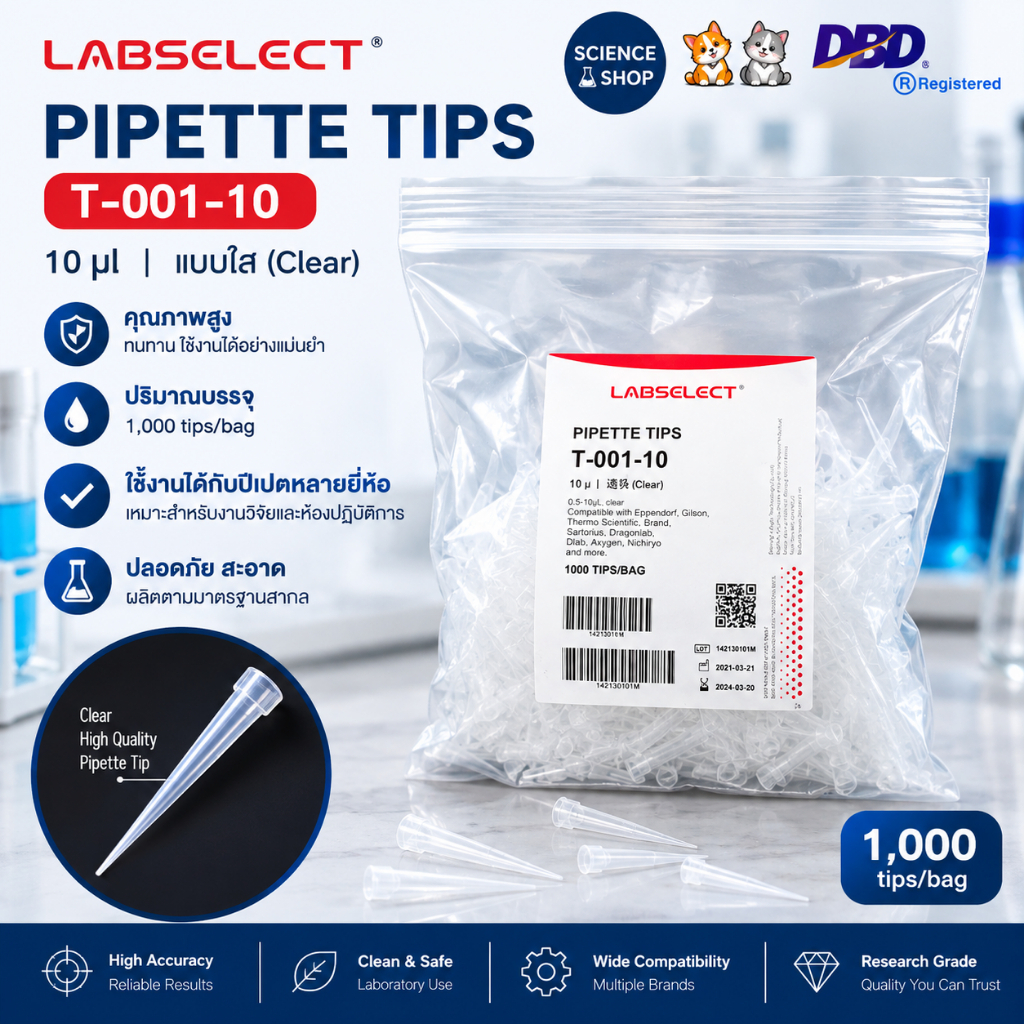 Pipette Tips 10/200 uL, แบบ Bulk, ทิปปิเปต NonSterile, Universal/Super Long - Labselect