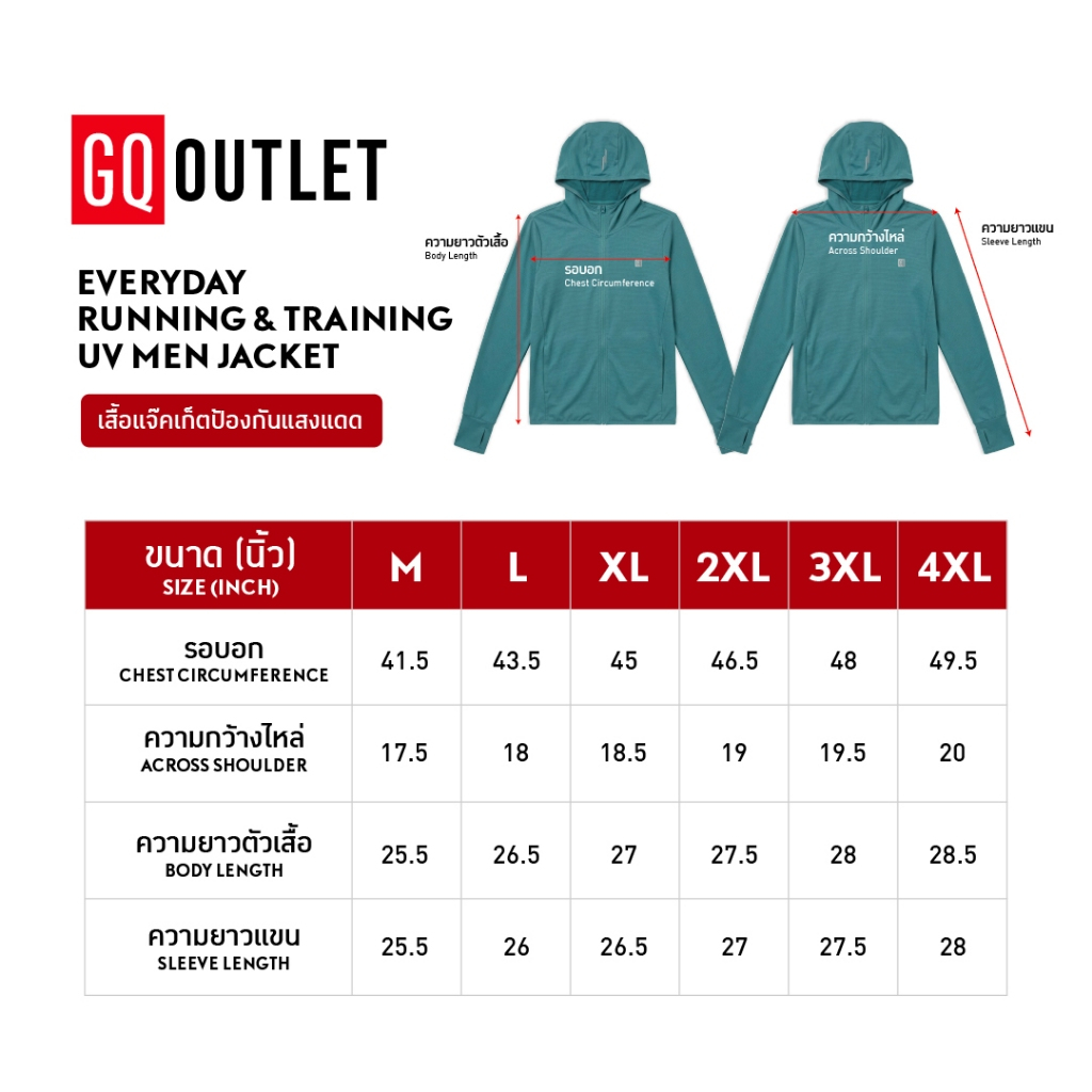 GQ Everyday جاكيت رجالي للجري بحماية UV 99% — صورة 7