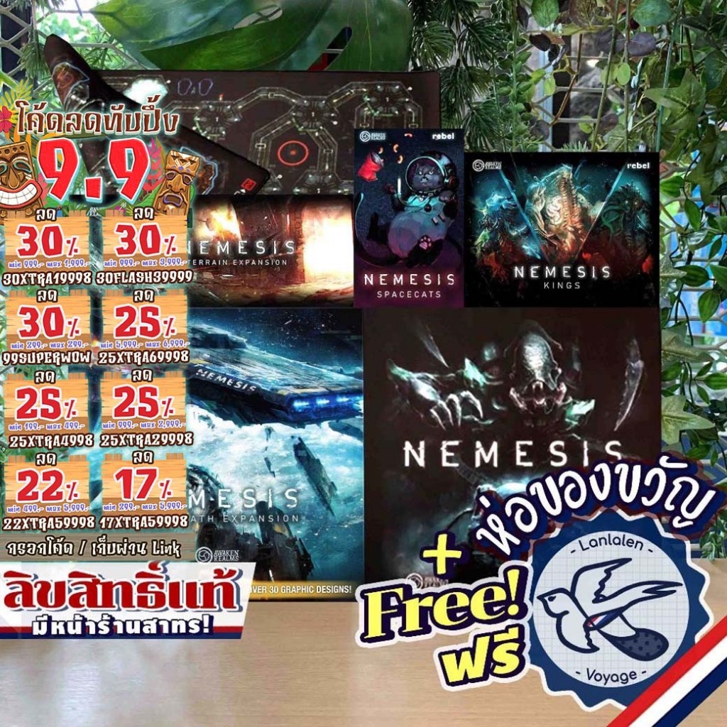 [ของแท้][สินค้าขายดี] Nemesis/Terrain Pack/King Expansion/Playmat/Aftermath ห่อของขวัญฟรี [Boardgame