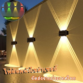 🌞โซล่าเซลล์ ไฟติดผนัง LED 4W 6W 8Wไฟโซล่าเซลล์ พลังงานแสงอาทิตย์ Solar cell light สำหรับกลางแจ้ง ไฟโซล่าเซล