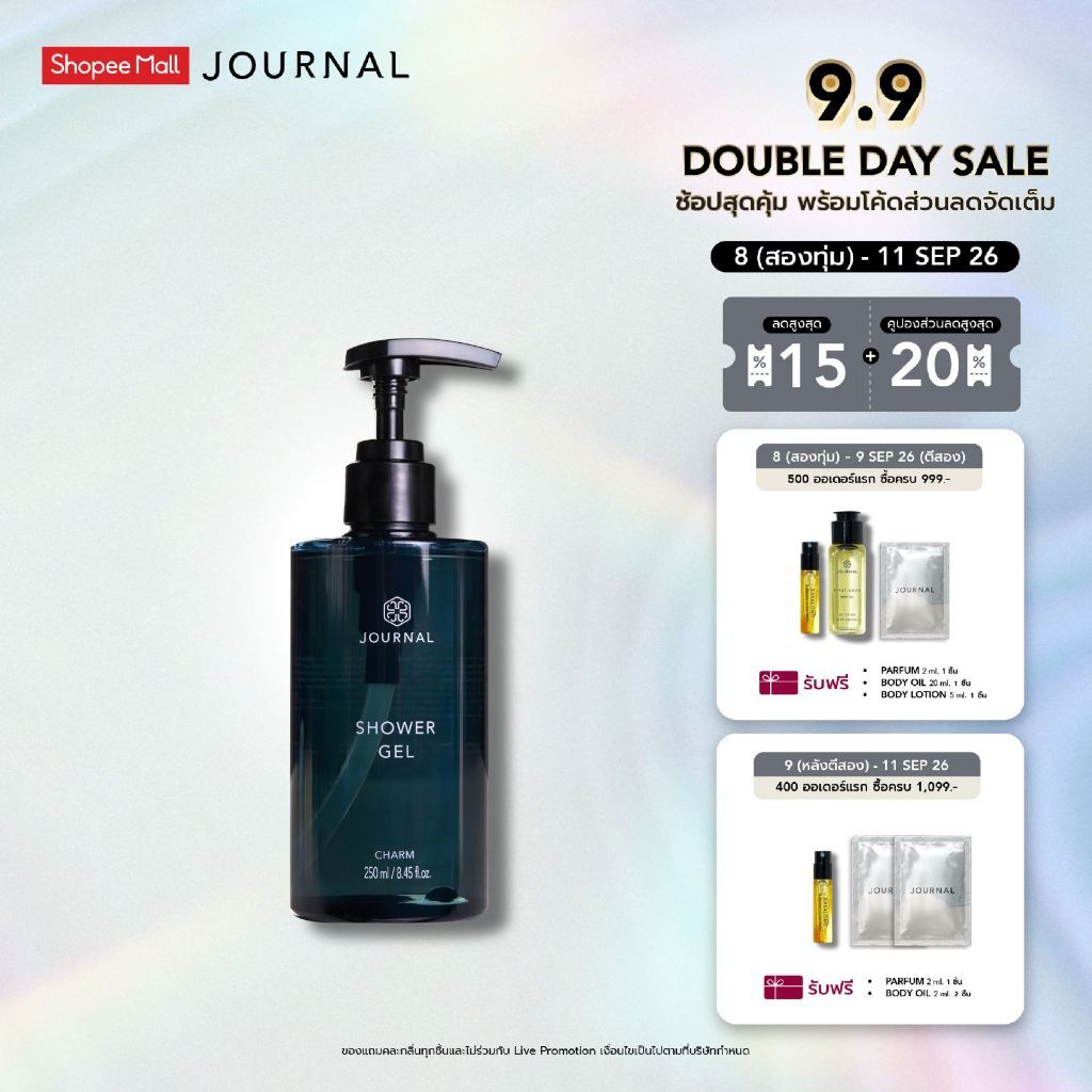 Journal Charm Shower Gel 250 ml.