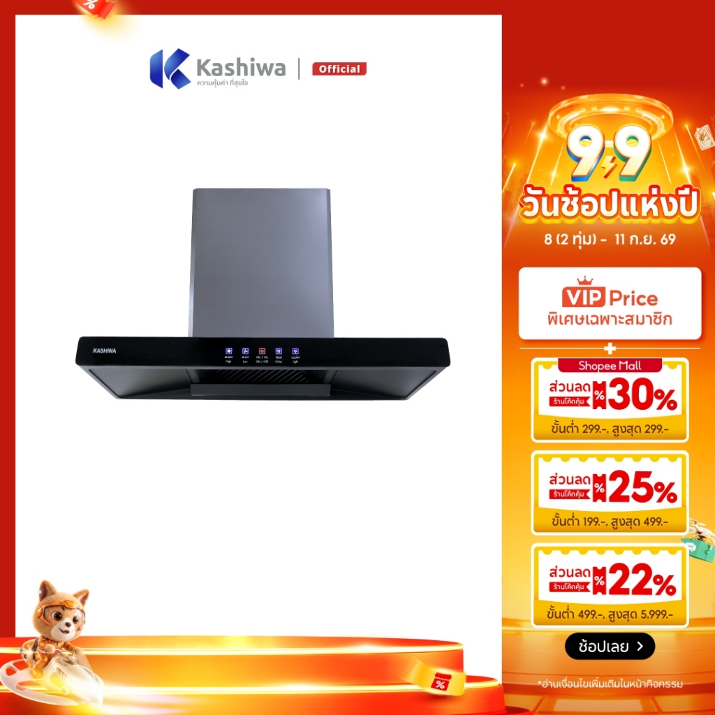 [โค้ดไลฟ์ลดสูงสุด50%] Kashiwa เครื่องดูดควัน รุ่น PSD-204D