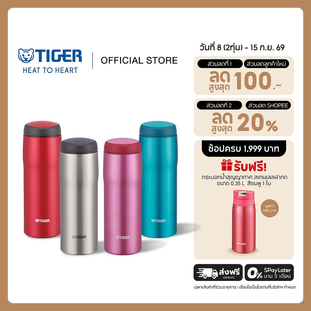 TIGER กระบอกน้ำสุญญากาศ ขนาด 0.48 ลิตร (รุ่น MJA-B048)