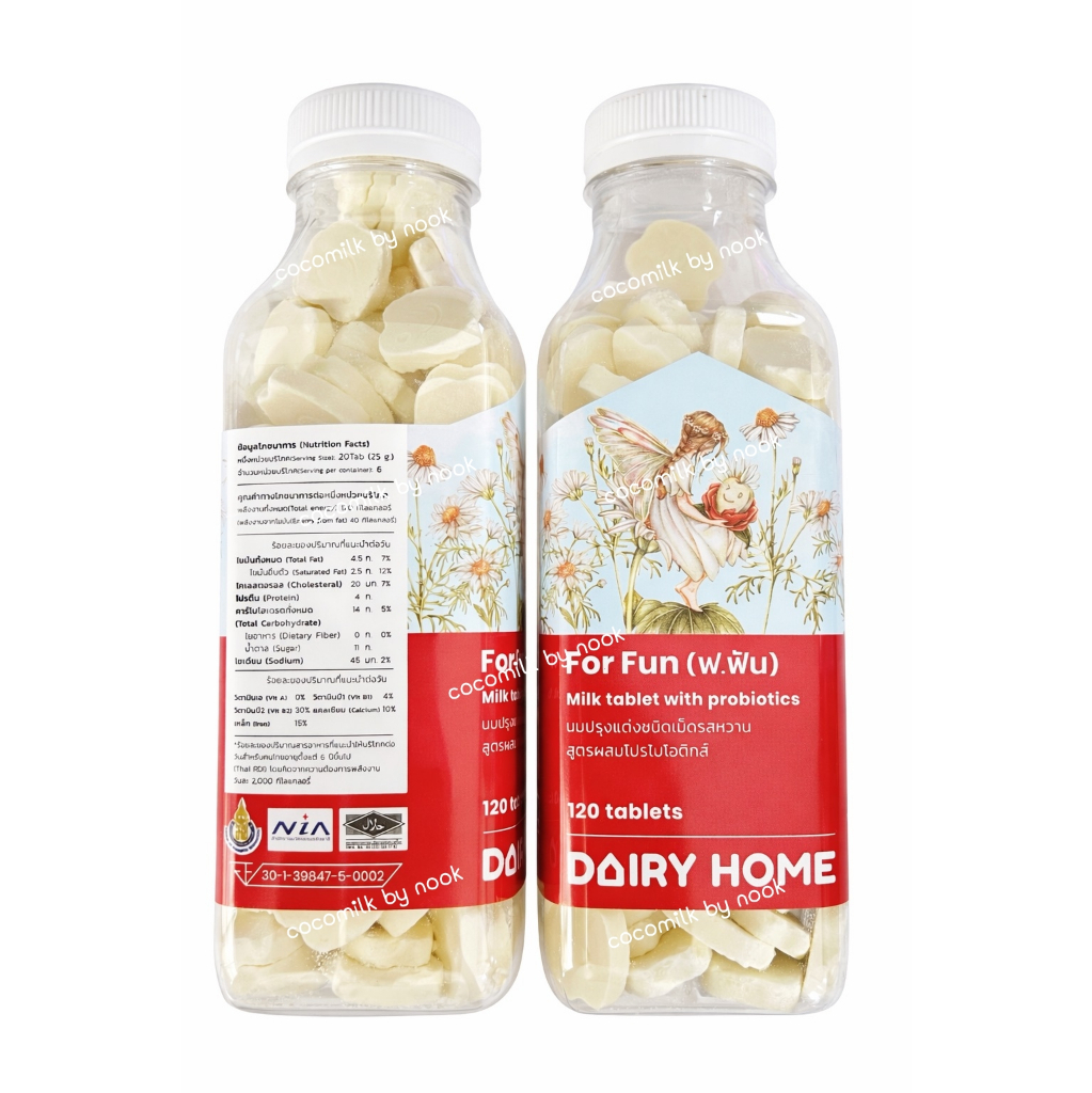 นมเแดรี่โฮม Dairy Home นมอัดเม็ด ฟ.ฟัน ผสมโพรไบโอติกส์ (Milk Tablets with Probiotics) สูตรป้องกันฟันผุ 150 g.(120 เม็ด)