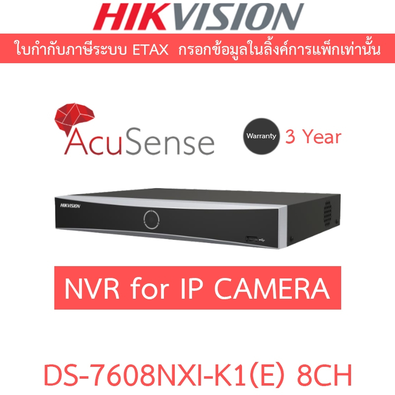 HIKVISION เครื่องบันทึกกล้องวงจรปิด 8CH 1U K Series AcuSense 4K NVR รุ่น DS-7608NXI-K1(E)