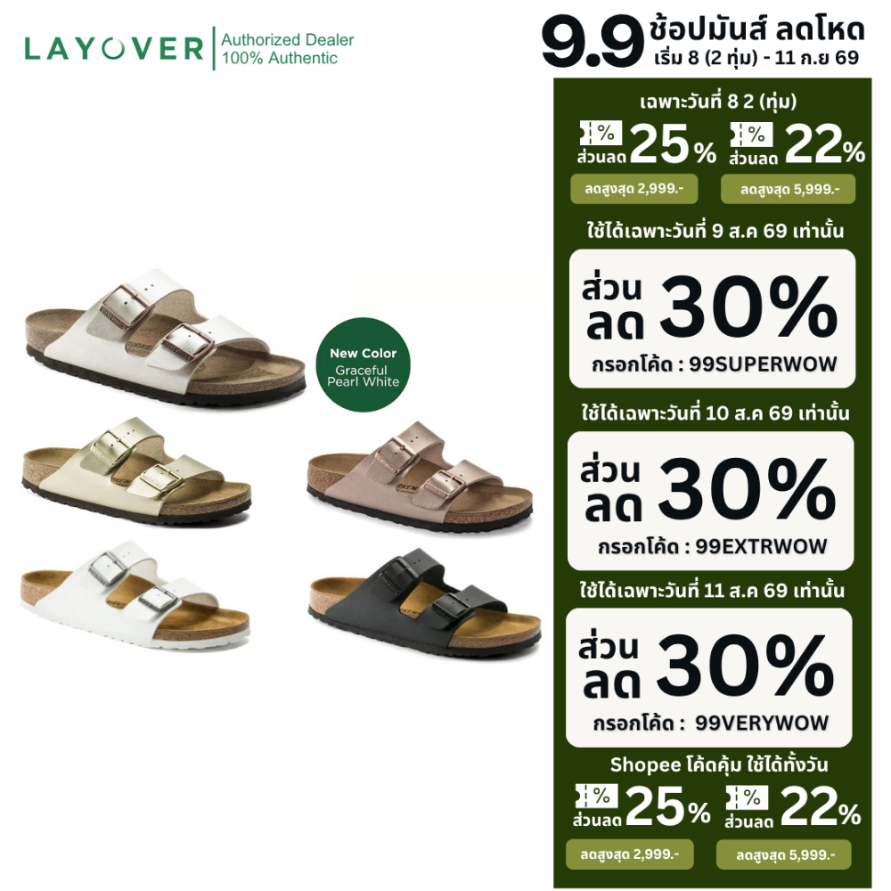 [ส่วนลด30% 30XTRA19998] BIRKENSTOCK Arizona BF รองเท้าแตะ Unisex สายคู่ ใส่สบาย