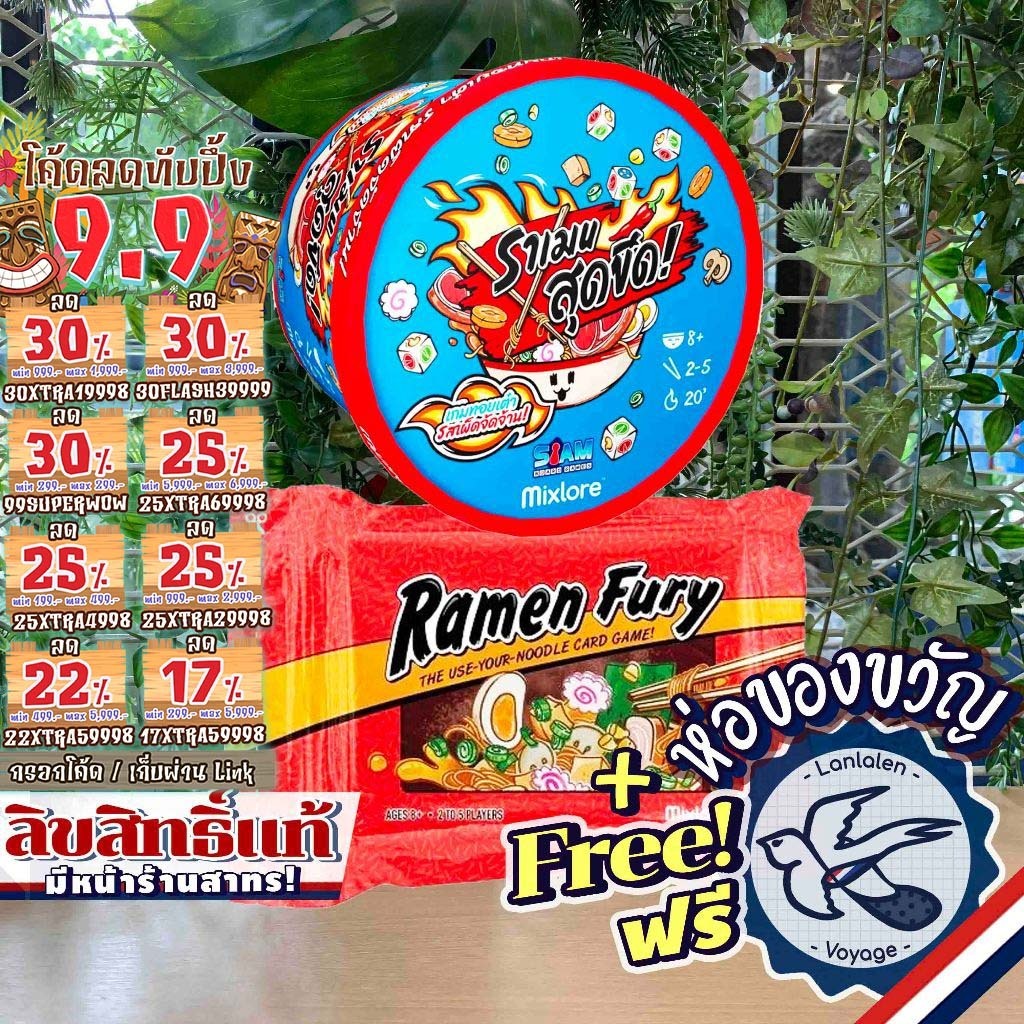 [ของแท้][สินค้าขายดี] Ramen Extreme ราเมนสุดขีด! ภาษาไทย / Ramen Fury ห่อของขวัญฟรี [Boardgame]