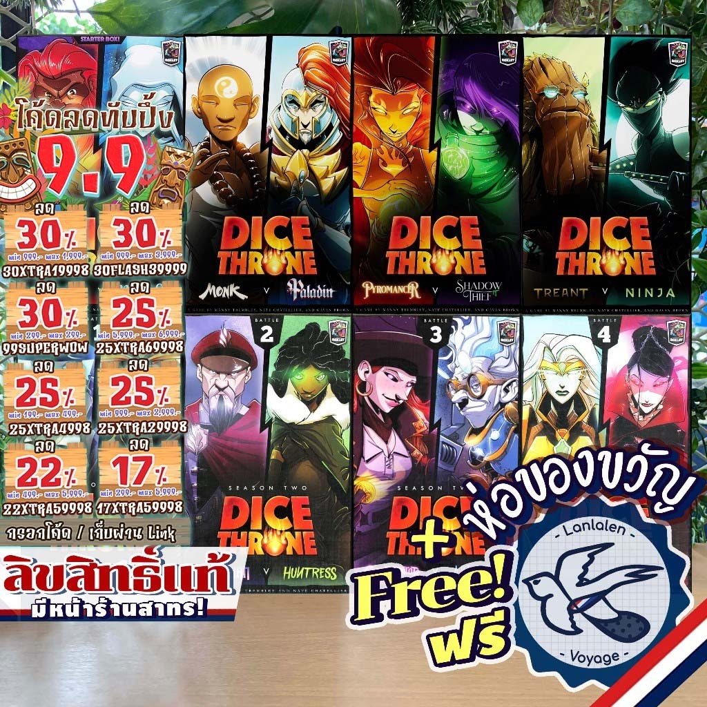 [ของแท้][สินค้าขายดี] Dice Throne: Season One / Dice Throne: Season Two ห่อของขวัญฟรี [Boardgame]