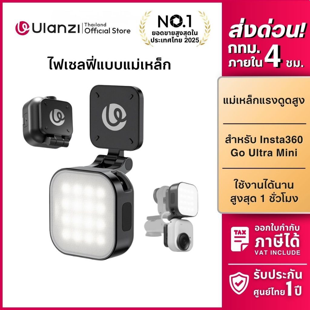 Ulanzi IN07 ไฟเซลฟี่ LED ไฟถ่ายภาพ แบบแม่เหล็ก ไฟพกพา สำหรับ Insta360 Go Ultra Mini ไฟติดกล้อง USB