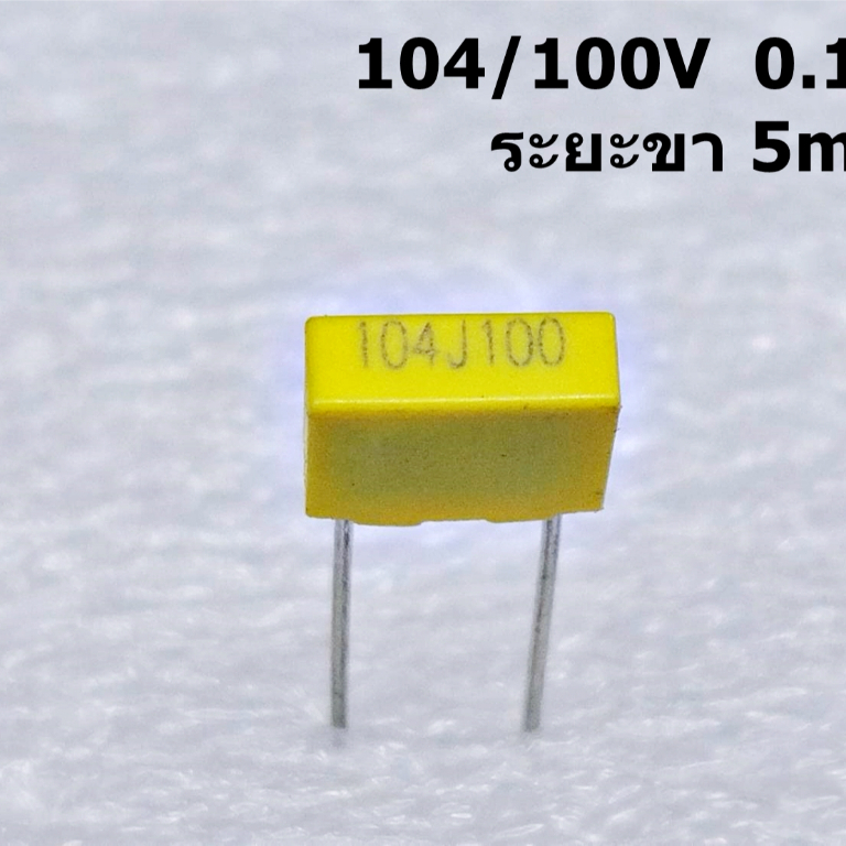 Capacitor100Vระยะขา 5mm.แพ๊ค 5ชิ้น  ตัวเก็บประจุ102 222 332 472 103 473 104 224 474 0.001uF 0.0022uF