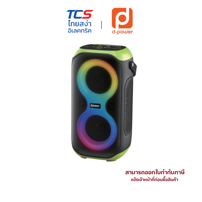PARTY1 d-power ลำโพงบลูทูธ ขนาด 80วัตต์ ฟรีไมค์ลอย1ตัว เสียงดังชัด เบสแน่น ประกัน1ปี