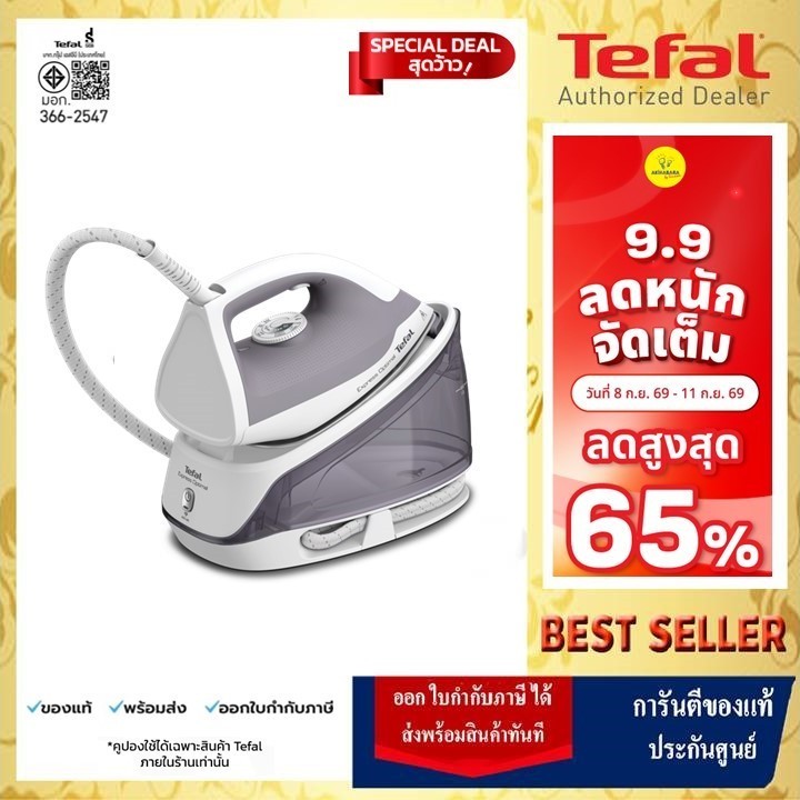 🔥[ส่งด่วน กทม.]TEFAL เตารีดไอน้ำ แรงดันไอน้ำ 5.3 บาร์ รุ่น SV4111T0 รีดลื่นผ้าเรียบไว เล็กกะทัดรัด ร