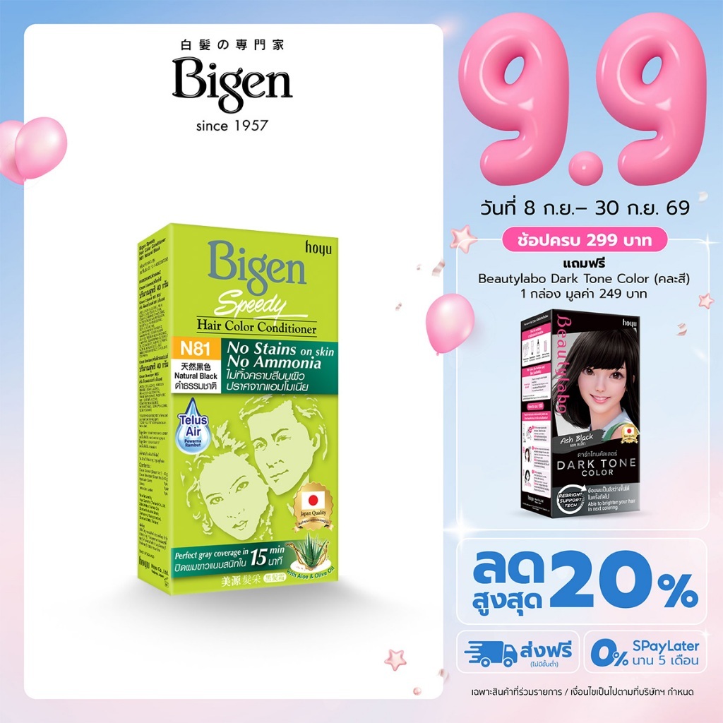 Bigen Speedy Hair Color Conditioner (No Stains)