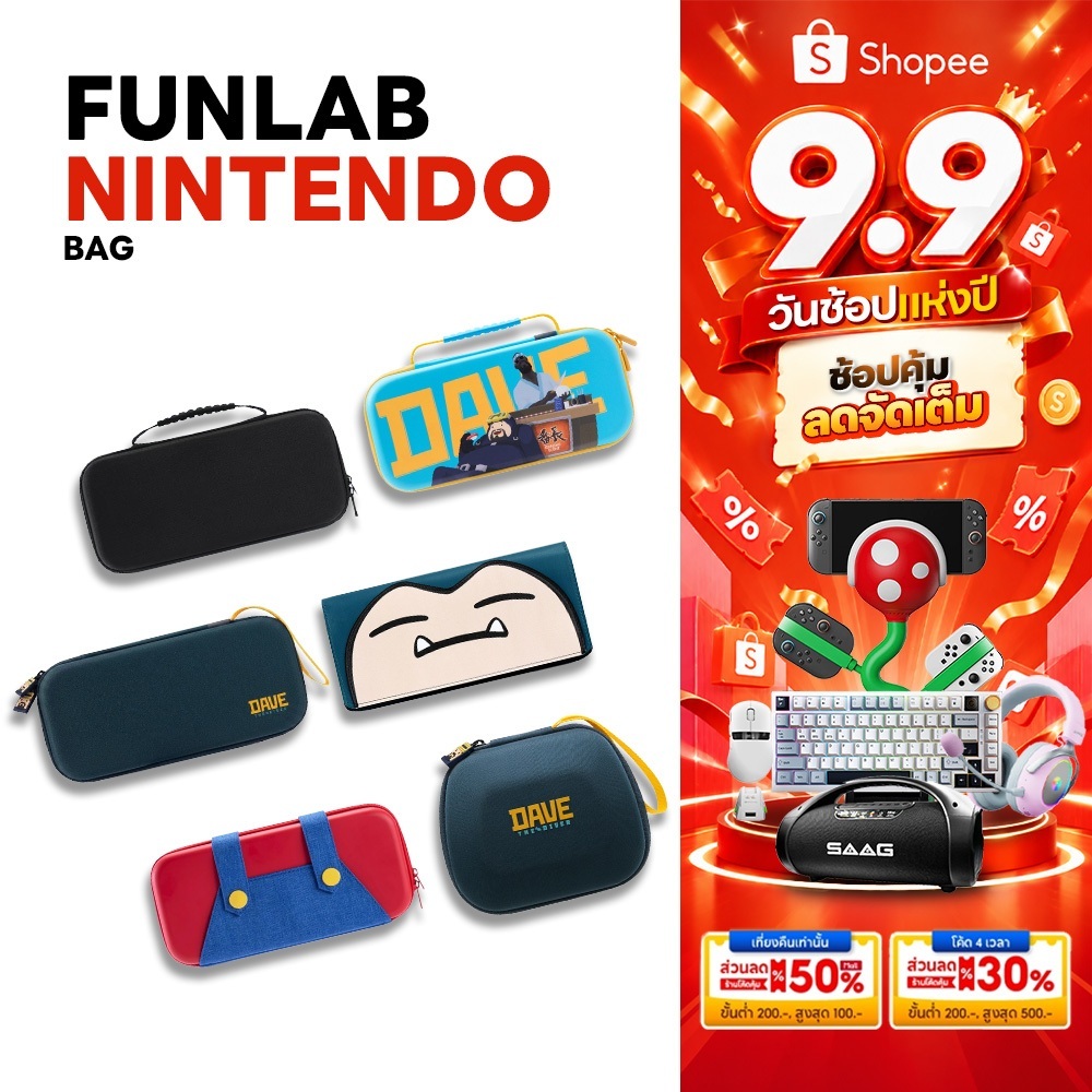 [ของแท้] FUNLAB กระเป๋าเคส Nintendo Switch / Switch 2 Carrying Case Hard Shell กันกระแทก / ลาย Mario / DAVE THE DIVER